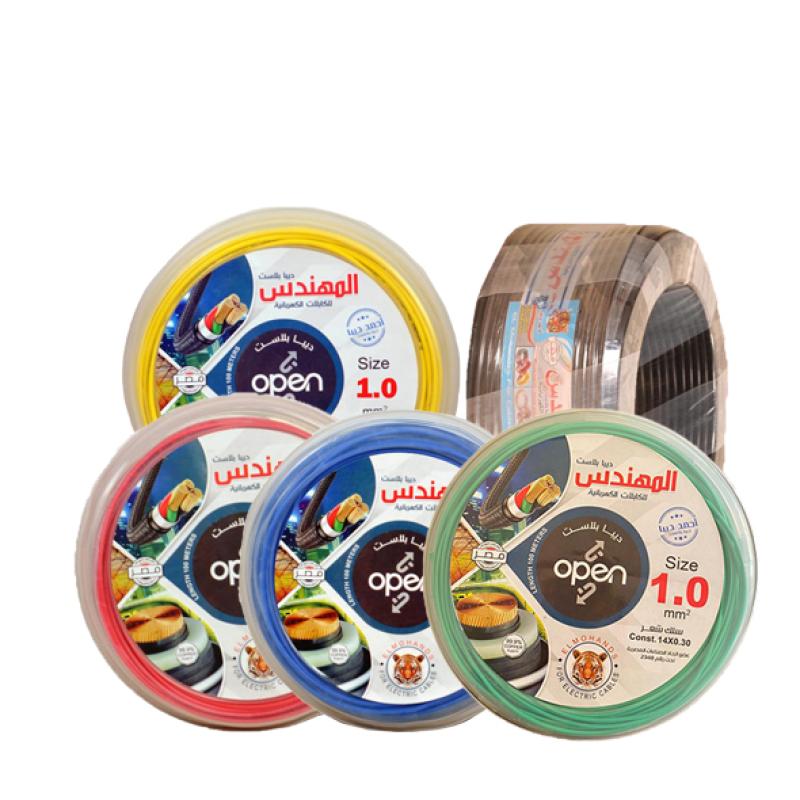 El Mohands Copper Flexible Electrical Cable, Different Colors & Diameters Roll (100 m)